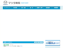 Tablet Screenshot of hospital.mazda.co.jp